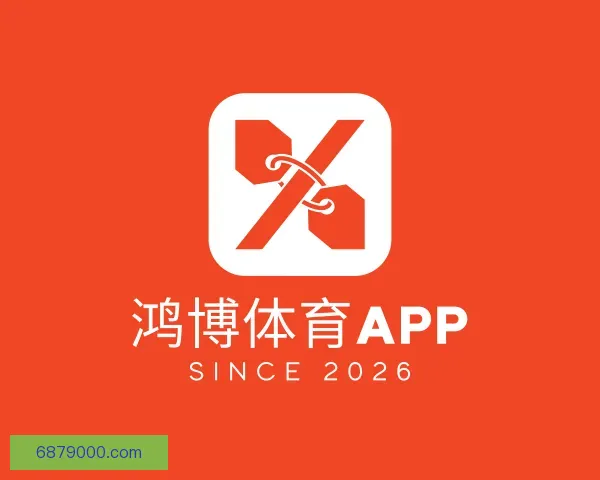 关于鸿博体育app